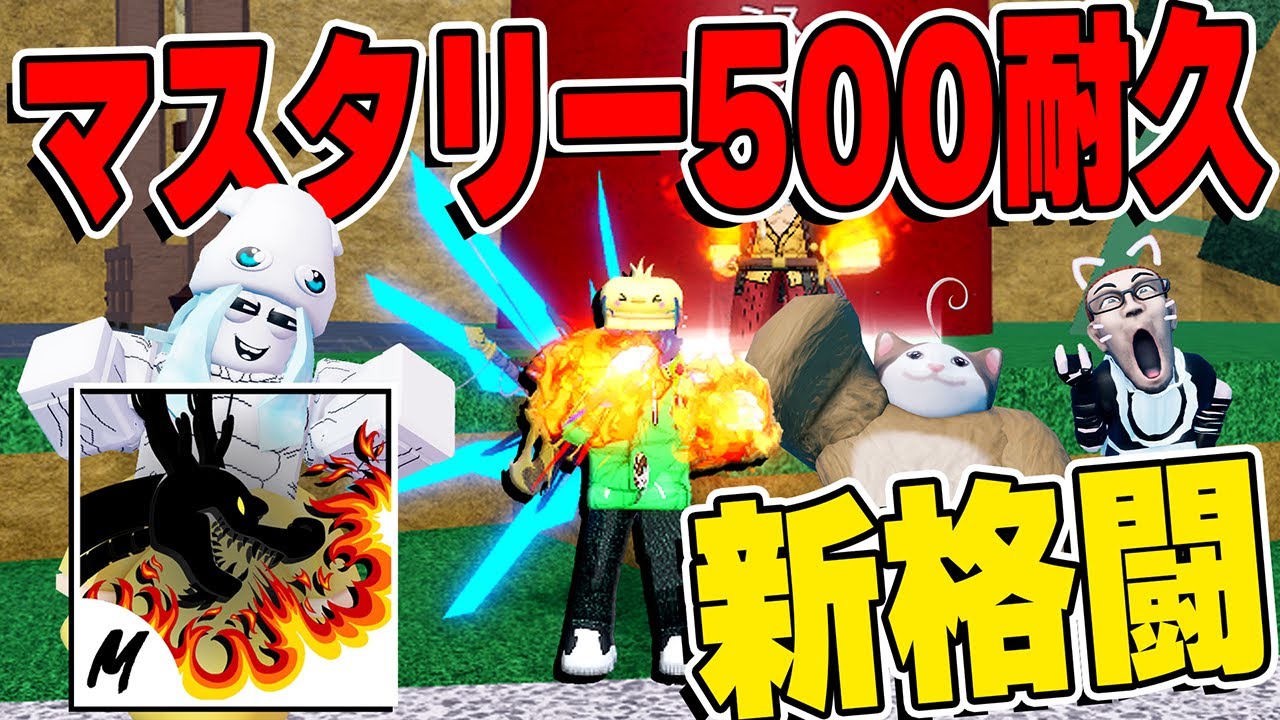 格闘初心者たちが地獄の『ドラゴンタロン』マスタリー500耐久したら