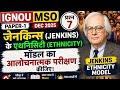 #IGNOU #MSO-001 | # Q. No.-7 | 1st Year #Sociology Paper-1 Dec 2025 | #Full Solved Paper