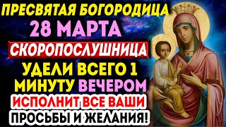 ЧУДО СЛУЧИТСЯ! ПРОЧТИ СЕГОДНЯ ВЕЧЕРОМ ЭТУ СИЛЬНЕЙШУЮ МОЛИТВУ БОГОРОДИЦЕ ЛЮБОЙ ЦЕНОЙ!