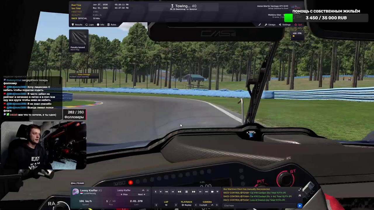 Астон Мартин кап на Вотке Глена