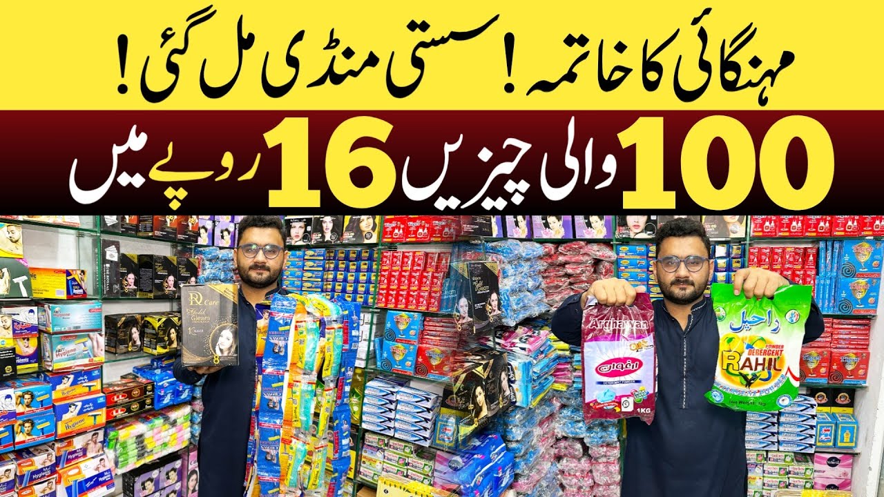 100 Rupy wala item sirf 16 Rupy main | General Store & Kitchen items in very cheap rates