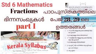 Class 6 Maths/Chapter 3/Fractions/Kerala syllabus/Problems in page 28 & 29/Part 1/Mal & Eng Medium/