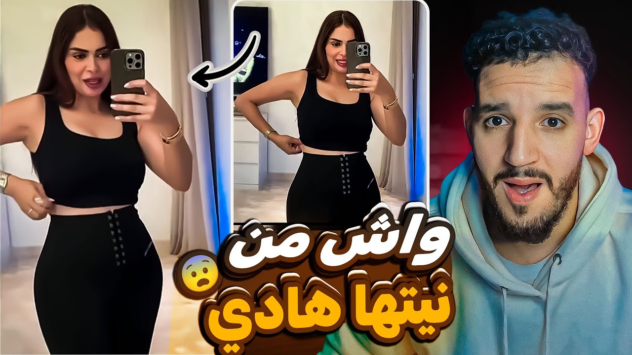 الممثلة صفاء حبيركو خرجات ليها نيشان كادير داكشي عاين باين😨