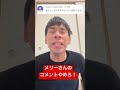 もっと普通のコメント書いてくれ #コメント返し #ニコニコさかい