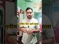 ग्रामीण नेता आ रहा है 😫😫🤫#helicopter #flay #hit #funny #comedy 🤫😫😫🤫🤫