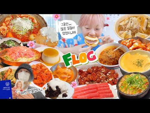 .◟(˘◡˘∗)🌸 (더현대,훠궈,닭볶음탕,베이글,한강라면,삼겹살,양념치킨,만석닭강정,<strong>명동교자</strong>) / 쇼핑하울 + 봄나들이갑니다~✨