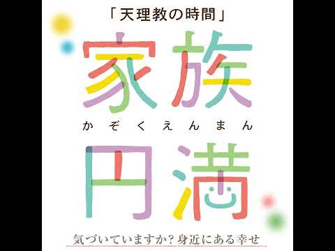 出会い