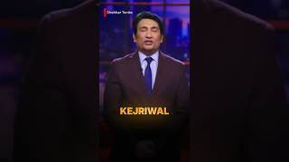 Shekhar Suman Reacts to Arvind Kejriwal’s Latest Statement😉#shekhartonite