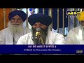 Man mere karte no saalaahe bhai jagtar singh ji hazoori ragi sri darbar sahib amritsar