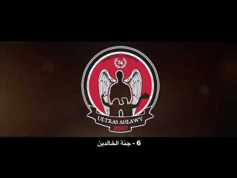 في جنة الخالدين