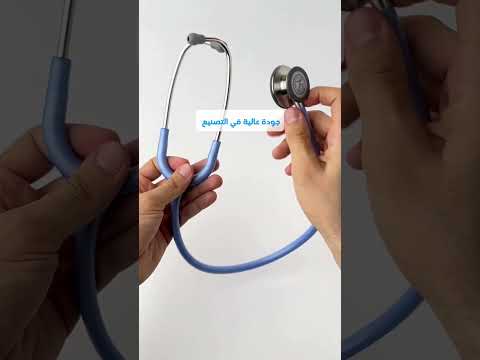 اسمع أدق التفاصيل مع سماعة طبيب ليتمان شريكك المثالي في العيادة أوالمستشفى