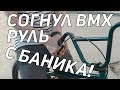 ВСЯ ПРАВДА! Hi-ten и Cr-Mo - ВСЕ ГОВНО!