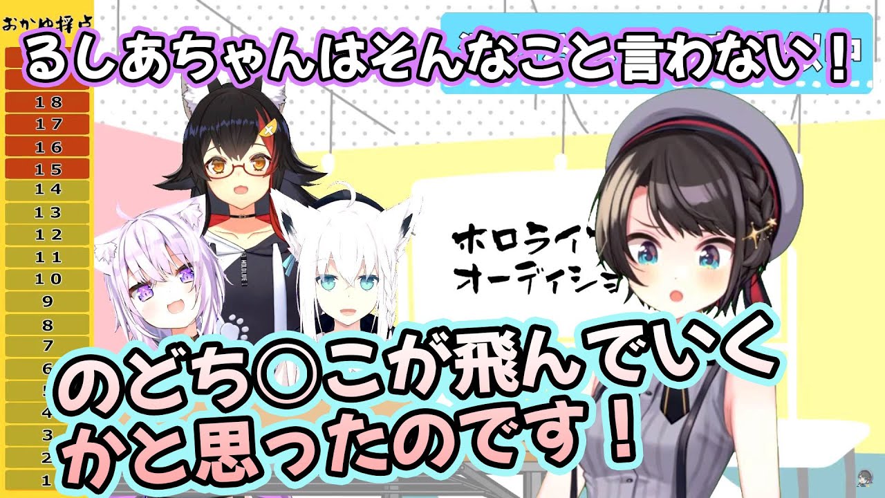 るしあの真似をしながらるしあが言わなそうな発言をしてしまう大空スバル