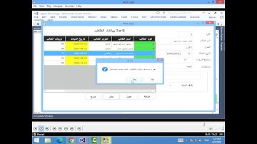 قاعدة بيانات بسيطة بمفاهيم متقدمة - الحلقة الثانية عشر - حذف سجل أو أكثر من قاعدة البيانات