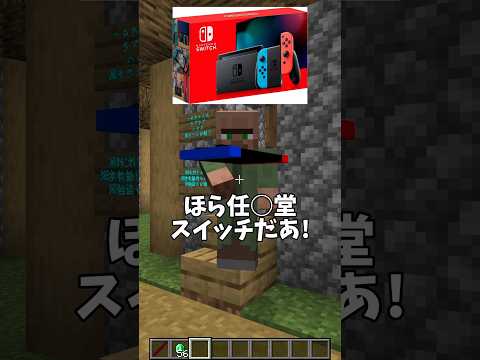 村人とエメラルドで交易した結果！【まいくら・マインクラフト】