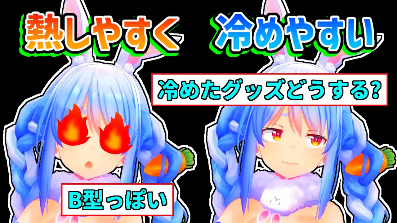 【兎田ぺこら】熱しやすく冷めやすい原因はたくさんのゲームをしているせいだと主張するぺこら【ホロライブ切り抜き】