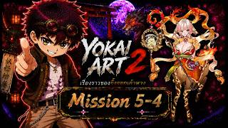 Yokai Art 2 Gameplay | Nine-Tailed Fox Story 5-4 Normal