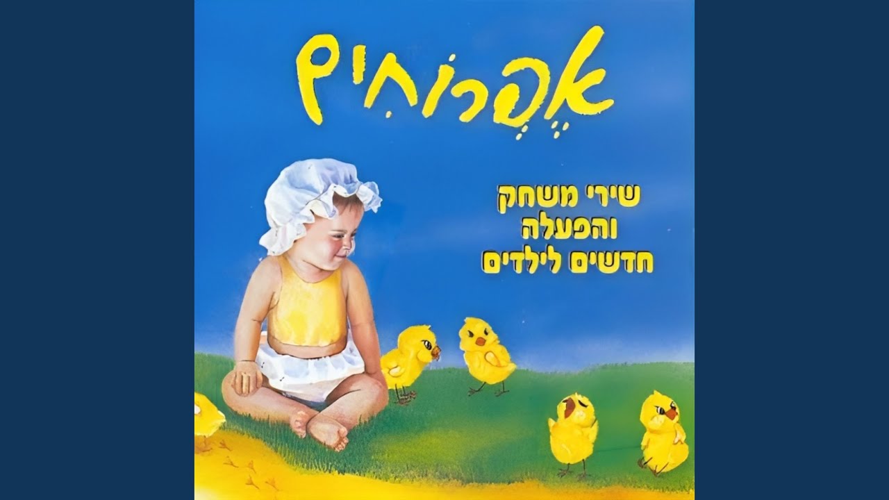 טל כבר גדולה