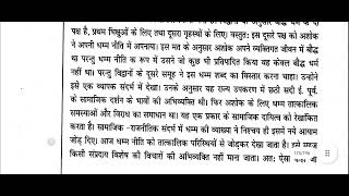 Upsc mains history optional revision 14