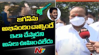 Kanna Laxminarayana Praises CM YS Jagan over Vizag Gas Leak Victims Compensation | NTV