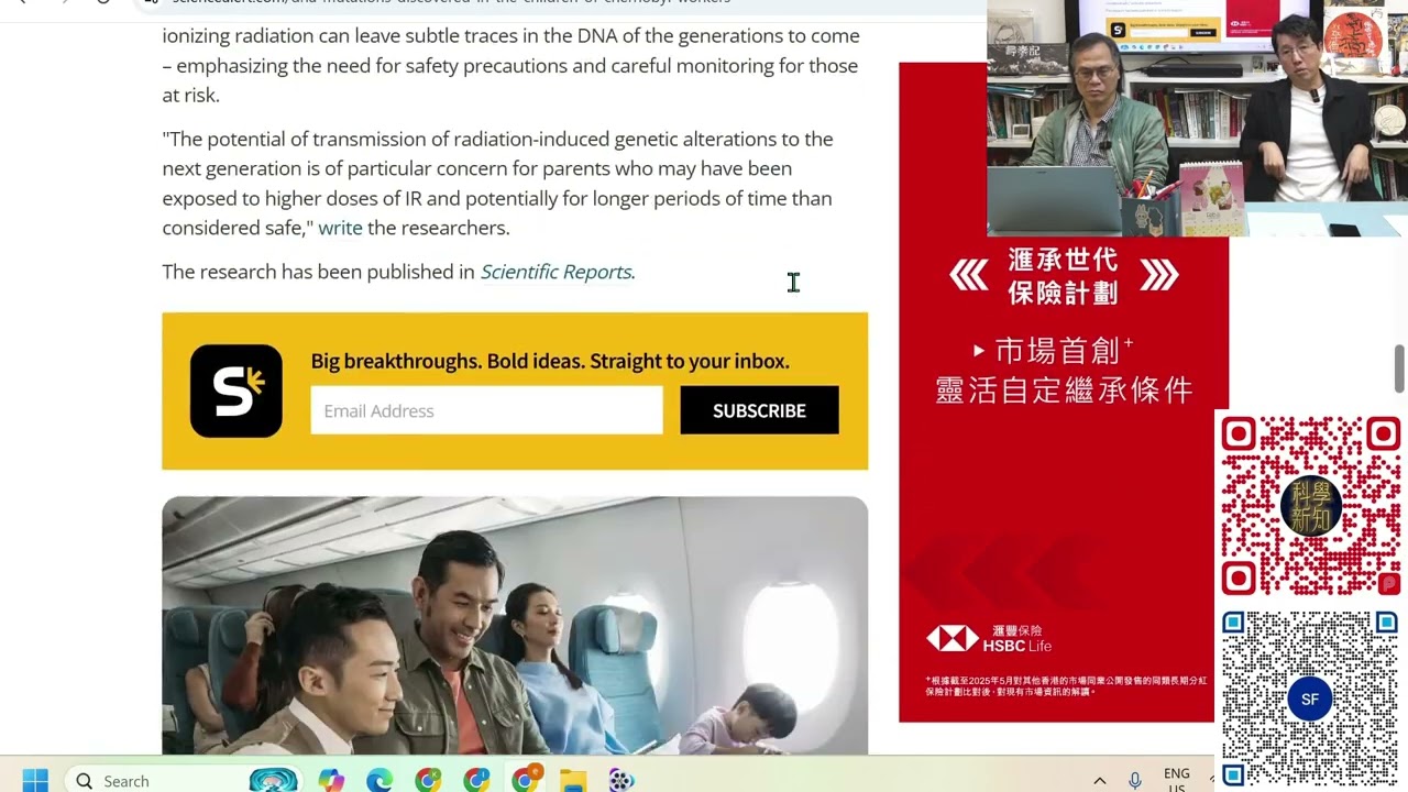 科學新知 2026-02-26 科學回憶錄：研究顯示切爾諾貝爾核電廠事故受害者的基因突變，可留存到下一代，後果有多嚴重？| 主持：陳志宏博士 & 台長梁錦祥