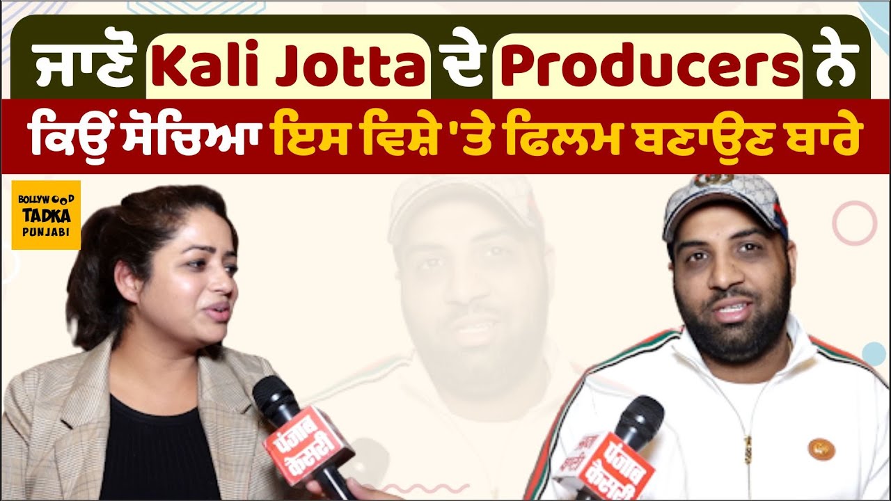 Exclusive Interview Producers of Kali Jotta Movie Sunny Raj & Sarla Rani 