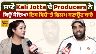 Exclusive Interview Producers of Kali Jotta Movie Sunny Raj & Sarla Rani @BollywoodTadkaPunjabi