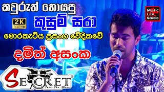 Video thumbnail of "Kusum Sara (කුසුම් සරා) Damith Asanka Morakatiya || Secret Live Musical Band @Music Life Studio"