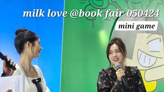 Milk-Love (ช่วงเล่นเกม) @ Book Fair 050424