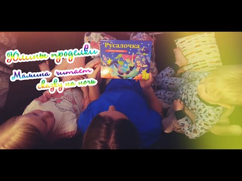 Русалочка Сказка для малышей История Ариэль Книга с живыми картинками