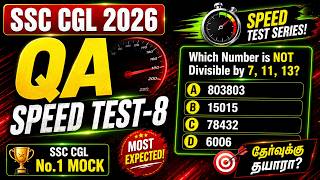 இந்த Questions SSC CGL 2026-ல் வர வாய்ப்பு அதிகம்! | QA Test-8 Discussion | 25 Qns in 15 Min