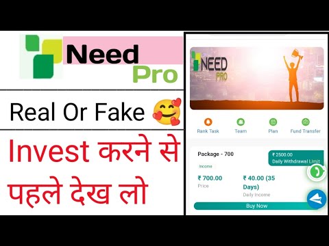 1.need Pro Needpro app | Needpro App Se Paise Kayse Kamay | NeedPro App Real Or ...
