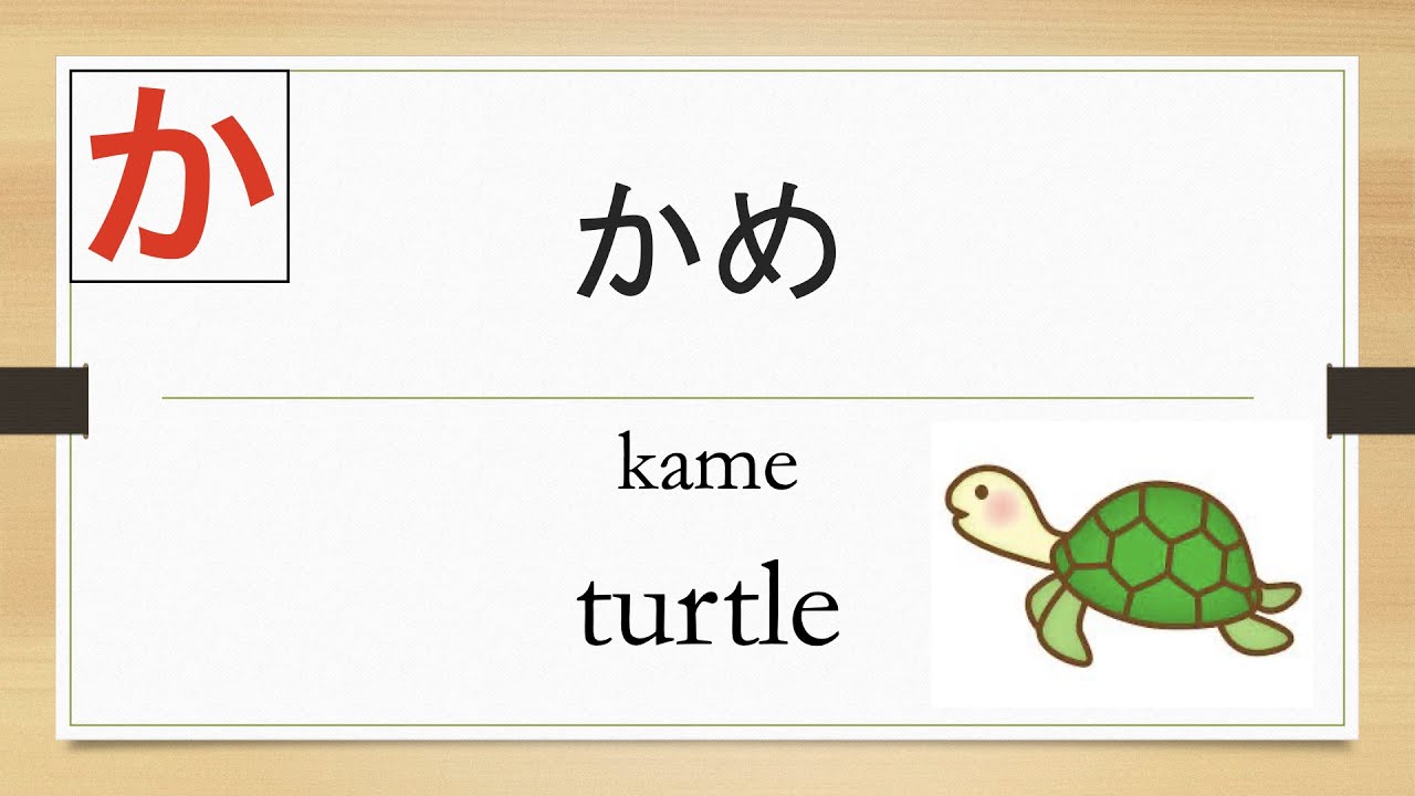 【か