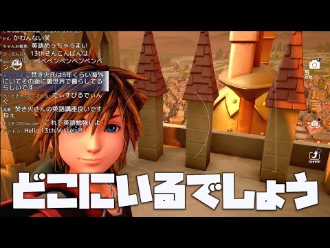 またも前人未到の地へ到達！ソラは一体どこにいるでしょう？【キングダムハーツ3 裏世界】