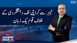 Nadeem Malik Live - SAMAATV - 31 Jan 2023