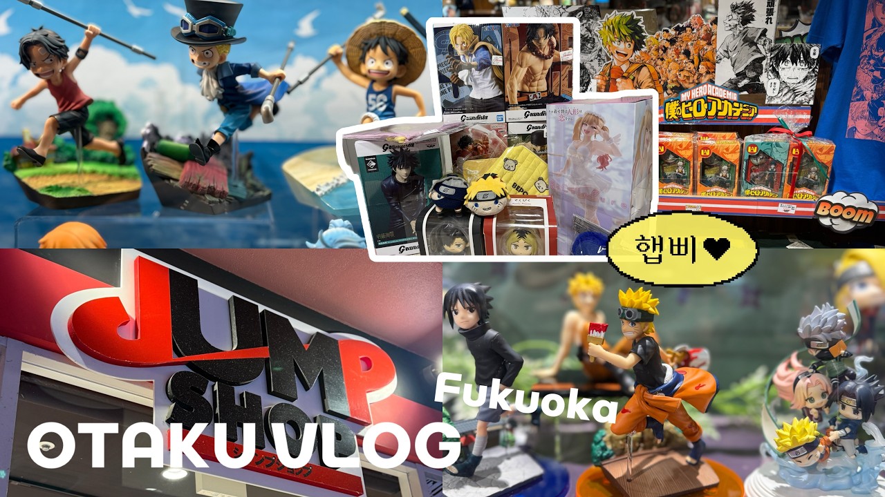 [후쿠오카여행] 후쿠오카 굿즈샵 찍먹하고옴 ✈️  행복한 피규어 언박싱