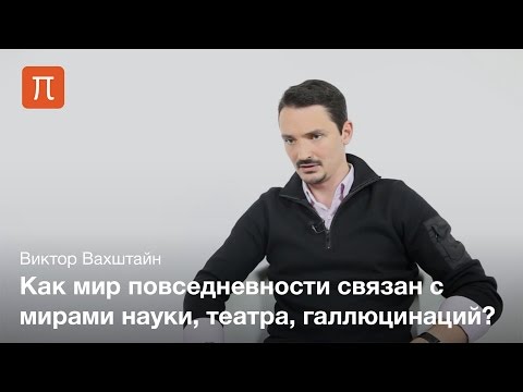 Транспонирование - Виктор Вахштайн