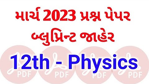 std 12 physics blueprint Paper March 2023 Board exam std 12 science @5StarExam