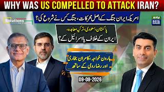 Why Was the US Compelled to Attack Iran? War Origins & Pakistan-Saudi-Turkey Pact