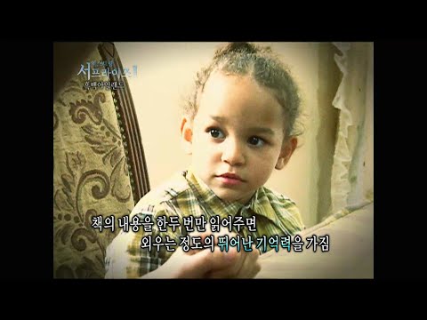 [서프라이즈] 특별한 능력자들이 사는 신비의 섬 &amp;#39;핀지랩&amp;#39;, 보이지 않는 것이 보인다고?