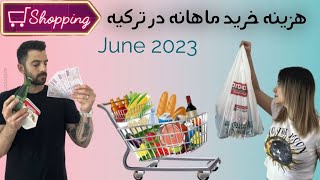 حداقل هزینه خرید موارد ضروری و مواد غذایی در ترکیه 🛒💸