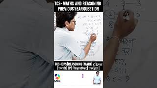 तलाठी भरती maths maths talathi_bharti_2023 | गुणोत्तर प्रमाण  mathstricks   talathibharati2023
