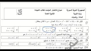 نصائح  وارشادات للتعامل مع الأسئلة  المؤتمتة  وطريقة الحل السريع