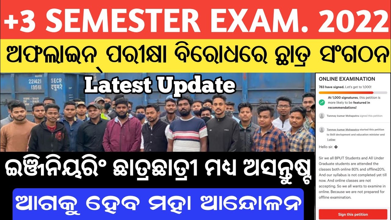 +3 All Semester Exam. Cancellation Strike Latest Update,  BPUT Students against OFFLINE Semester
