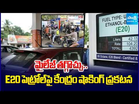 3-5% Mileage Drop Possible Says Centre | Rejects Engine Damage Claims | @SakshiTV - SAKSHITV