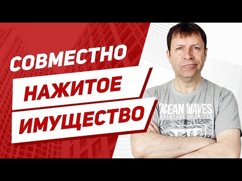 Квартира куплена до брака – может ли она стать общей совместной собственностью?