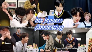 (ENG SUB) BTS JAPAN OFFICIAL FANMEETING VOLUME 4 BEHIND SCENES (PART-1)