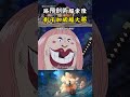 路飛第一次戰士自己真正的劍術就超過了索隆,在加上一千個影子實力能比肩海軍大將 #onepiece#動漫 #海賊王