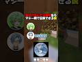 自分が住んでる場所ならマジ一瞬で正解できる説#shorts #マイクラ