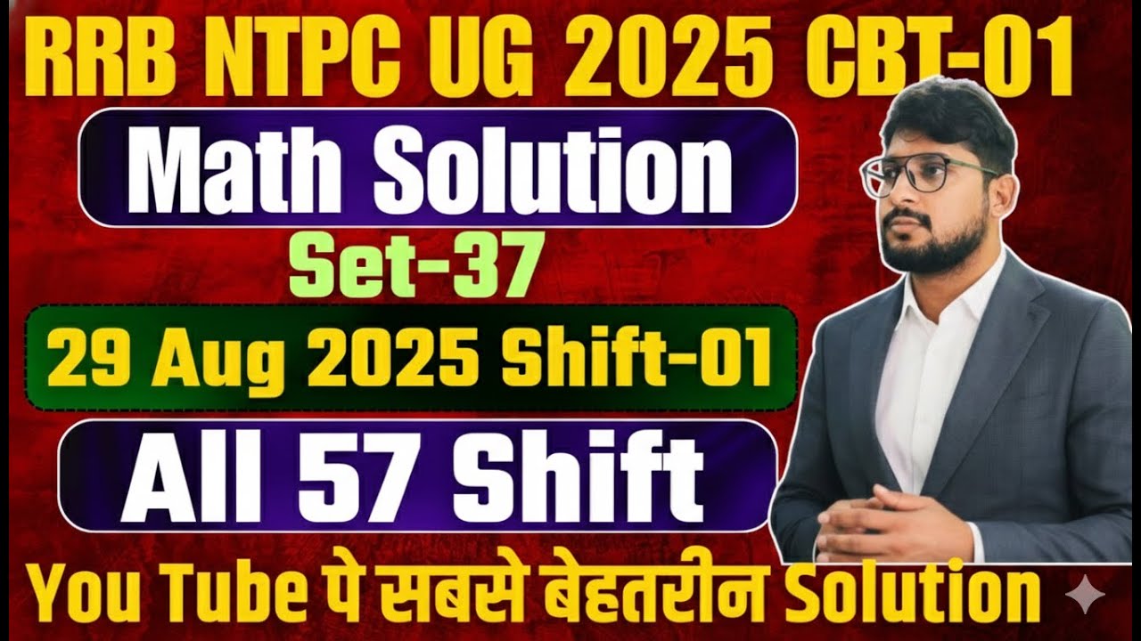 RRB NTPC 2025 | 29 Aug Shift 1 Maths Solution 🔥 Full Paper & Best ...